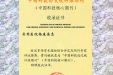 《实用医院临床杂志》被评为中国科技论文统计源期刊(中国科技核心期刊)
