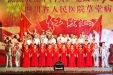 草堂病区隆重举行2011年“七一”表彰大会暨红歌汇演