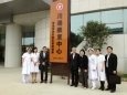香港医院管理局及香港理工大学代表访问我院