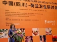 “中国（四川）—荷兰卫生研讨会”在成都举办