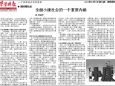 《学习时报》全文刊登邓绍平副院长理论文章
