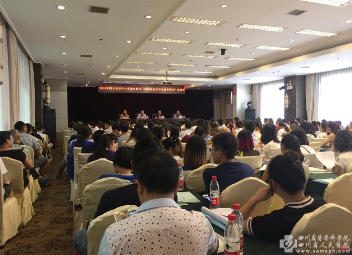 2016年卫生适宜技术推广项目培训班在蓉召开