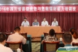 2016年全省县级应急与急救辐射能力培训班在蓉召开