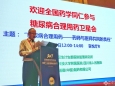 药学部成功承办2017年中国临床药学学术年会分论坛 
