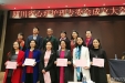 四川省心理护理专委会成立大会暨第一次学术会议在蓉举办
