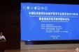 中国医药教育协会超声医学年会暨首届超声医学教育国际论坛在蓉举行