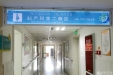 省医院妇产科在集团交通医院成立第二病区