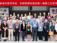 我院成功举行四川省老年医学学会共病管理专委会第一届第三次学术会议