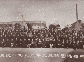 1955年元旦医院迁移青羊宫新址开院时全院职工合影
