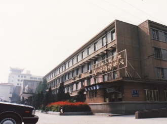 1975年新建的医院门诊大楼