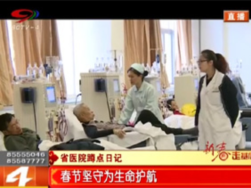 SCTV-4：省医院蹲点日记——春节坚守为生命护航省医院