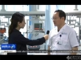中国国际电视台CGTN：对邓绍平院长关于九寨沟地震伤员救治的现场采访