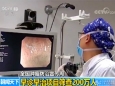 CCTV13朝闻天下：新津县人民医院借助远程会诊平台开展早诊早治项目筛查