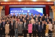 四川省医学会第四次整形外科学术会议在蓉召开