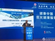 邓绍平院长在第九届中美健康研讨会上作大会交流发言