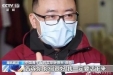 央视新闻直播间：四川援湖北医疗队员 邓磊：与时间赛跑的人 只能赢不能输