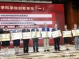 杨正林副院长团队被授予中国医学科学院院外创新单元
