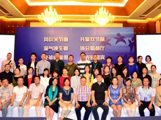 四川省人民医院风湿免疫专科联盟第一届学术年会