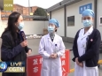 CGTN直播：记者探访四川省人民医院，直击成都郫都区疫情防控最新情况