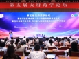 成都商报四川名医：智慧创新、融合发展——第五届天府药学论坛在蓉举行