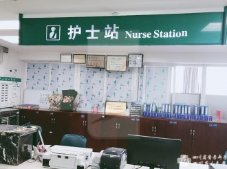 护士站