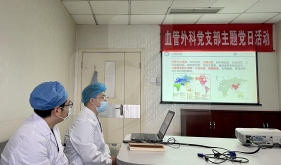 血管外科党支部开展“学习常用藏语，增进医患沟通”主题党日活动