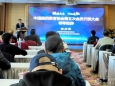 尹立雪主任当选中国医药教育协会第五届常务理事
