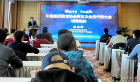 尹立雪主任当选中国医药教育协会第五届常务理事