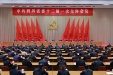中国共产党四川省第十二届委员会第一次全体会议公报
