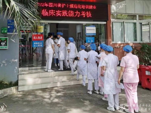 2022年四川省护士规范化培训结业临床实践能力考核工作圆满结束