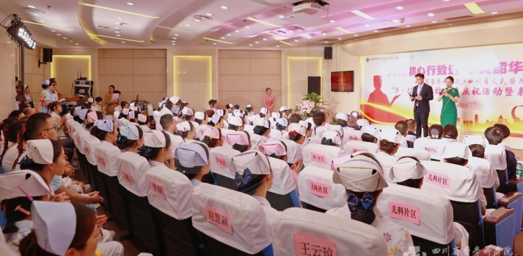雪千夏爱豆传媒视频举办5.12国际护士节庆祝暨表彰大会