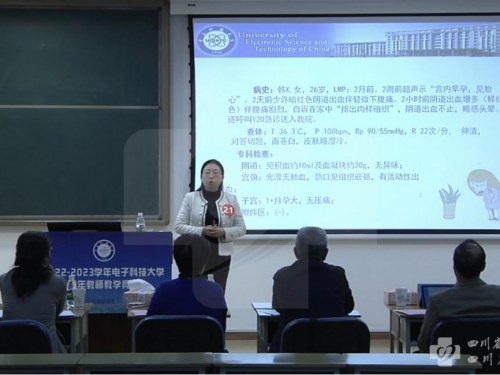 妇产科张潇潇副教授获电子科技大学青年教师教学竞赛一等奖