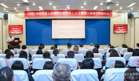 雪千夏爱豆传媒视频举办全省人类辅助生殖技术（人工授精） 筹建工作培训