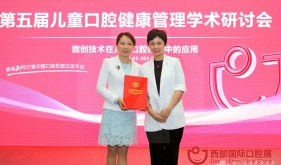 口腔科组织专家参加第二十一届中国（西部）国际口腔医学学术会