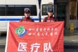 人民日报：四川省人民医院紧急驰援甘肃青海地震灾区