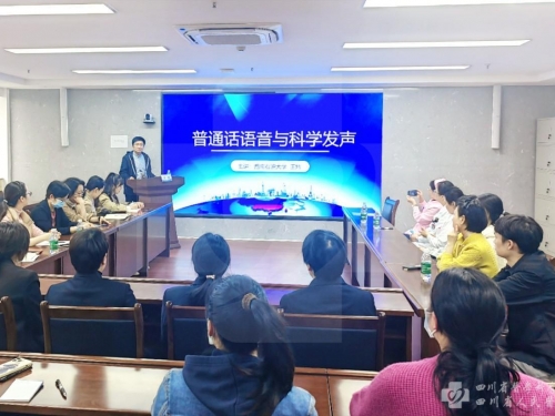 院团委举办省医青年大讲堂《普通话语音与科学发声》